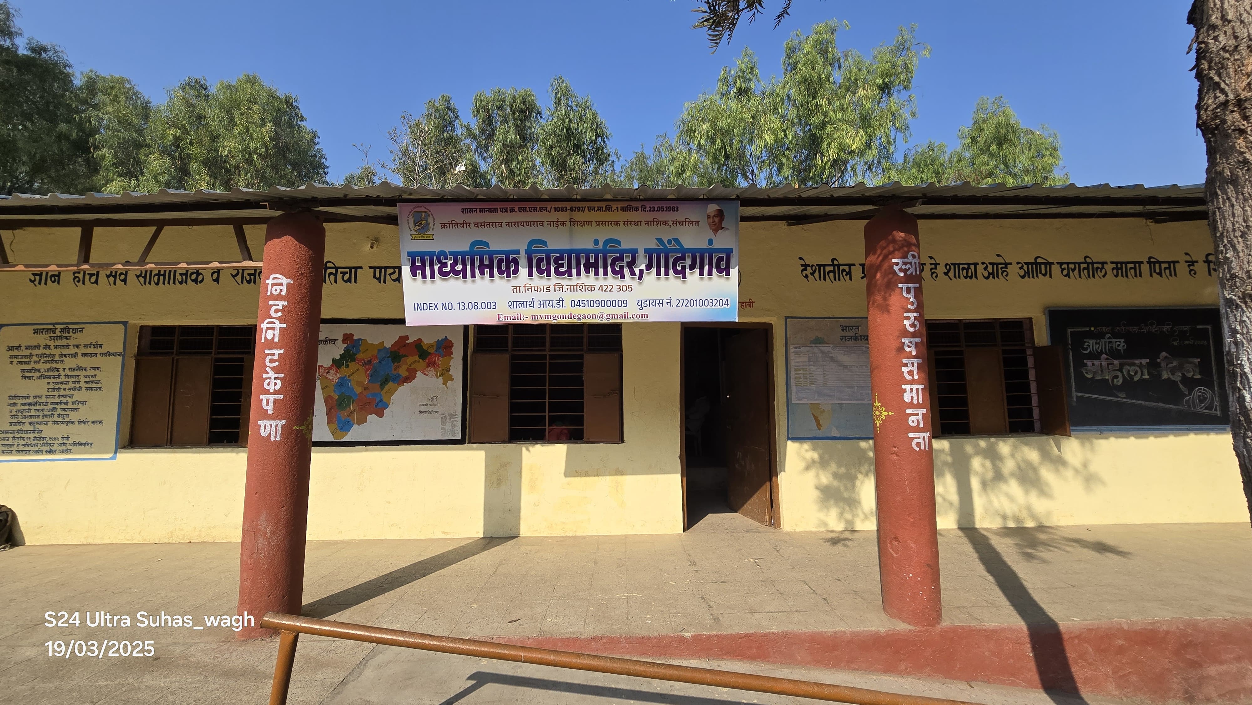 School Image